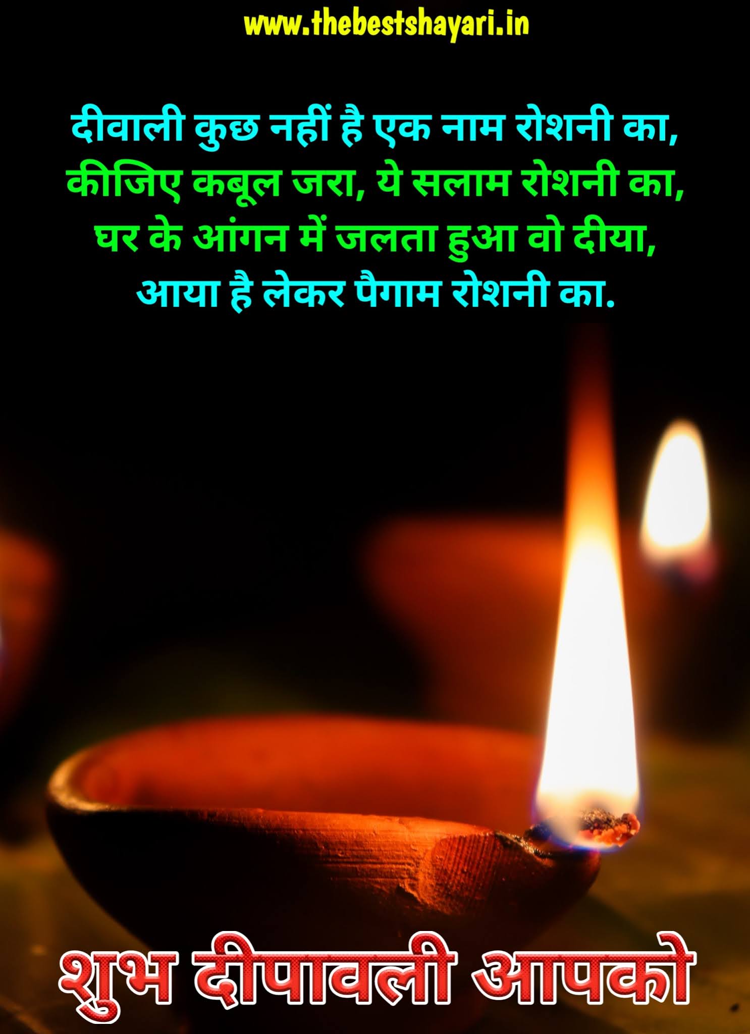 Diwali wishes best quotes