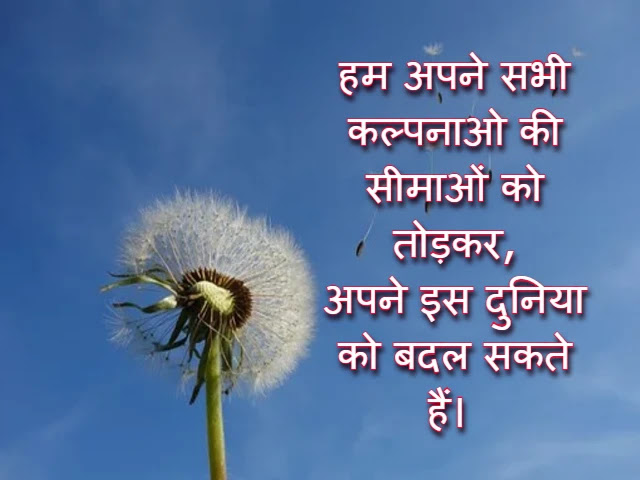 Suvichar in Hindi Images Download Suvichar in Hindi Images Download
