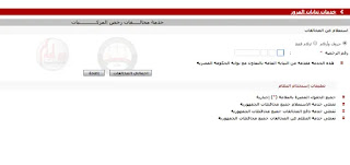 الاستعلام عن المخالفات المرورية الاستعلام عن المخالفات المرورية