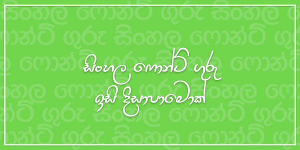 Isi Disapamok Sinhala Font