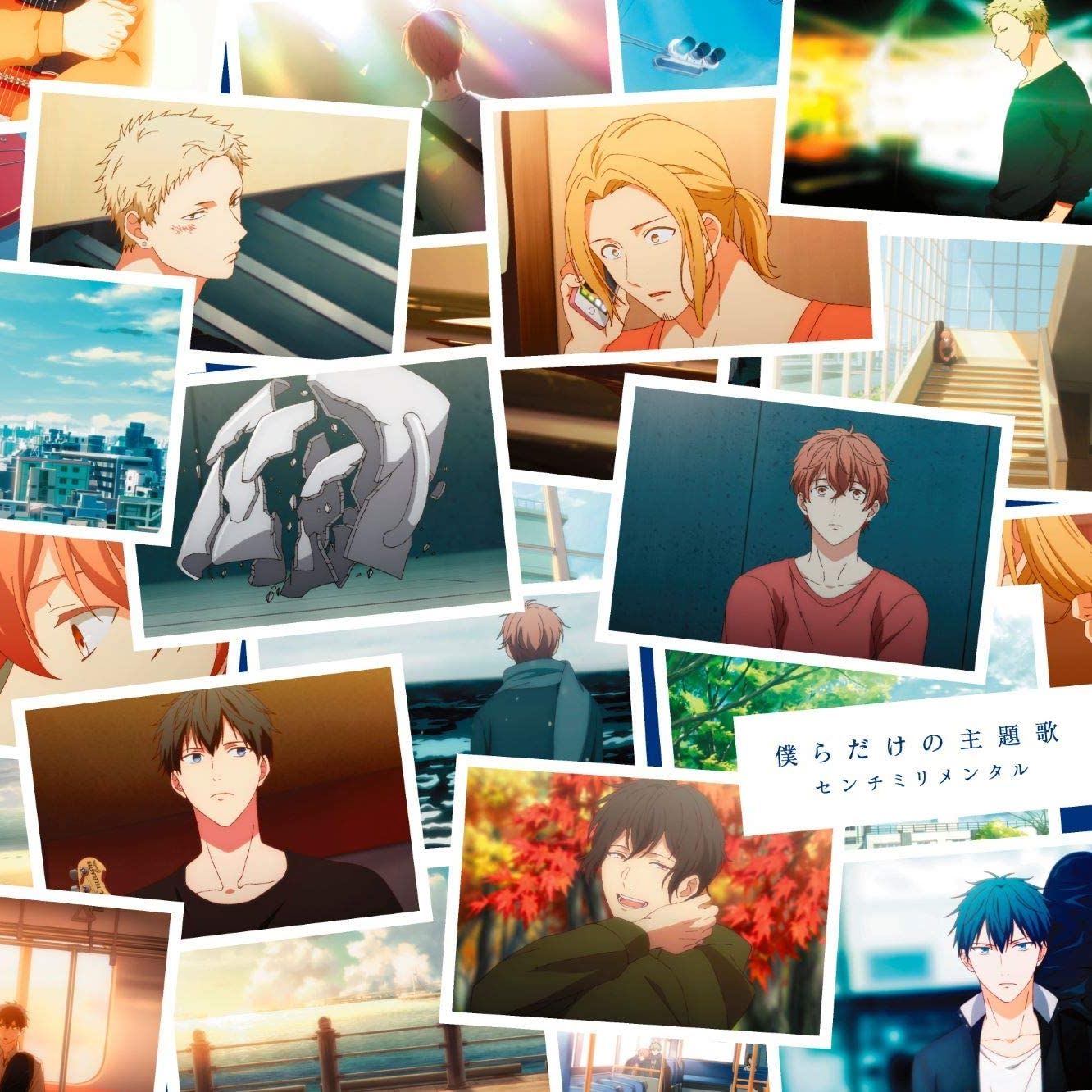 Centimillimental Bokura Dake No Shudaika Lyrics Dreamsland Lyrics Nakari Amane