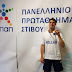 Λουκάς Πρωτονοτάριος: Χρυσός στο Πανελλήνιο Πρωτάθλημα Στίβου ΟΠΑΠ 2019