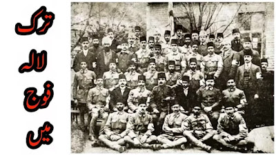 Turk-LaLa-Complete-History