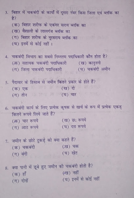 जमीन से जुड़े चकबन्दी के संबंध में पूछे जाने वाले सवाल चकबन्दी विषय में पूछे जाते है जमीन से जुड़े चकबन्दी के संबंध में पूछे जाने वाले सवाल चकबन्दी विषय में पूछे जाते है