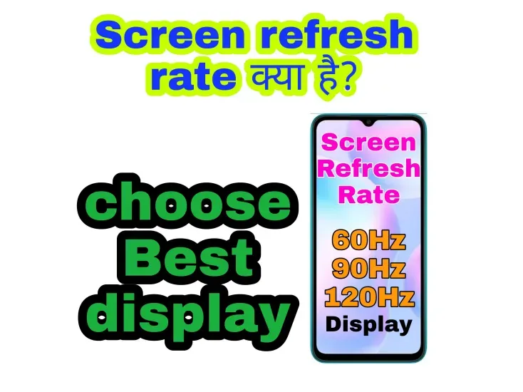 Screen Refresh Rate क्या है ? 60Hz , 90Hz और 120Hz Display का में क्या अंतर होता है ?