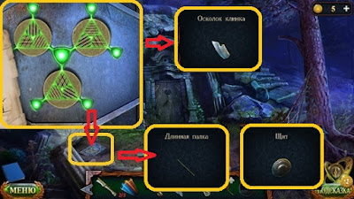 поднимаем голову и берем длинную палку и щит, решаем головоломку под головой палка и щит, решаем головоломку в игре затерянные земли 6