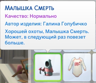 Навык «Вязание» в The Sims 4 — подробный обзор с картинками 