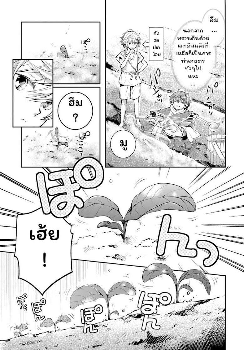 Deokure Teima no Sonohigurashi - หน้า 23