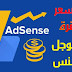 طريقة رفع سعر النقرة في جوجل ادسنس لزيادة الارباح طريقة رفع سعر النقرة في جوجل ادسنس لزيادة الارباح