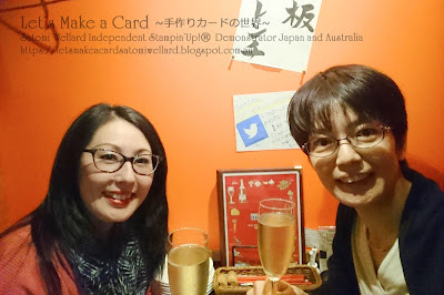 Stampin Friends Satomi Wellard-Independent Stampin’Up! Demonstrator in Japan and Australia, #su, #stampinup, #cardmaking, #papercrafting, #rubberstamping, #stampinuponlineorder, #craftonlinestore, #papercrafting  #スタンピン　#スタンピンアップ　#スタンピンアップ公認デモンストレーター　#ウェラード里美　#手作りカード　#スタンプ　#カードメーキング　#ペーパークラフト　#スクラップブッキング　#ハンドメイド　#オンラインクラス　#スタンピンアップオンラインオーダー　#スタンピンアップオンラインショップ  #動画　#フェイスブックライブワークショップ 　#スタンプ大会