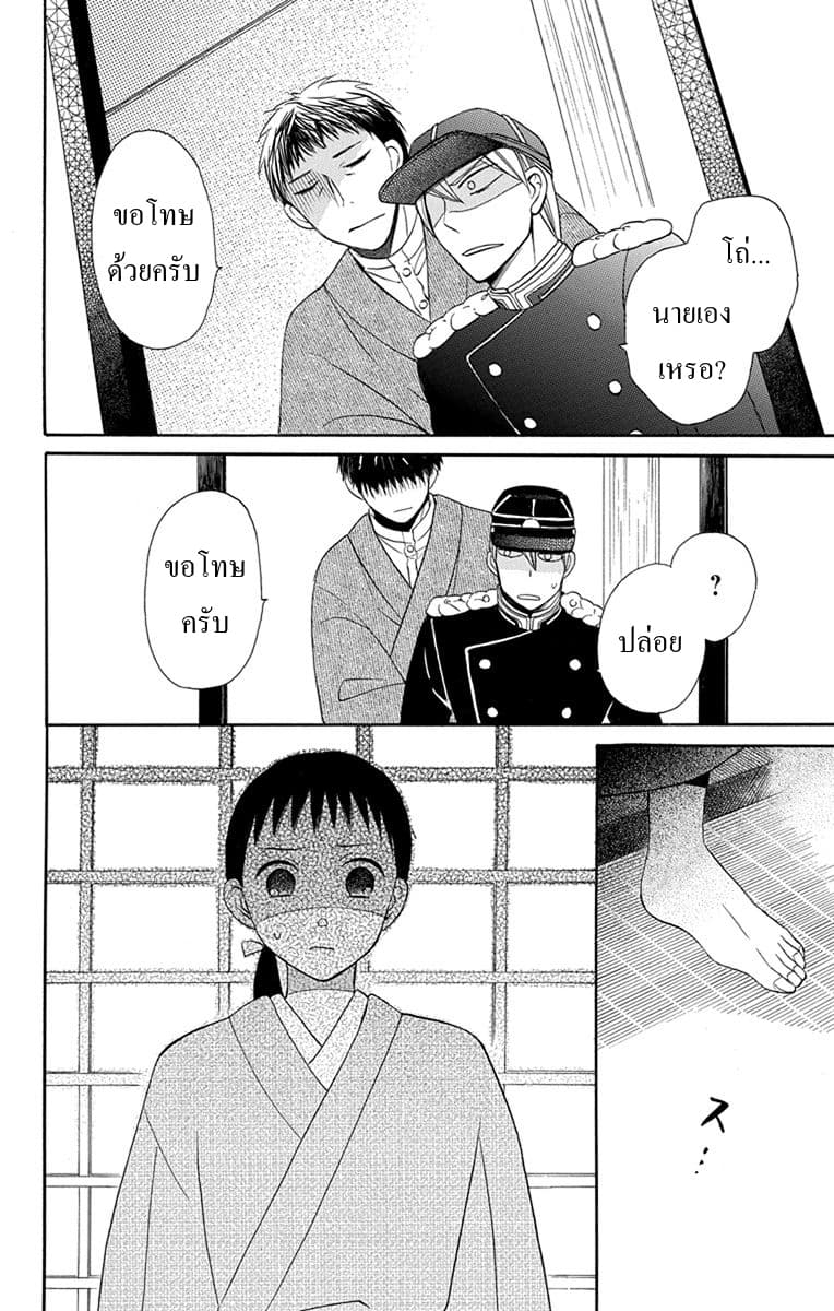 Tendou-ke Monogatari - หน้า 36