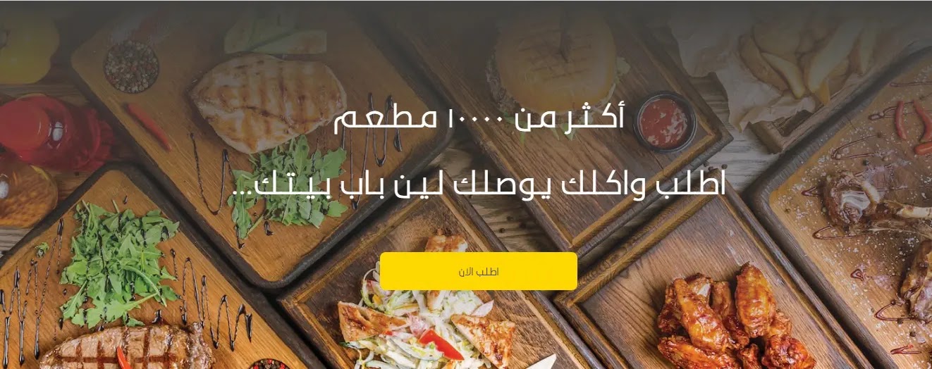 قم بالتسجيل في تطبيق هنقرستيشن كمندوب توصيل