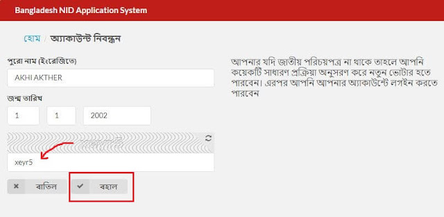 NID card application system