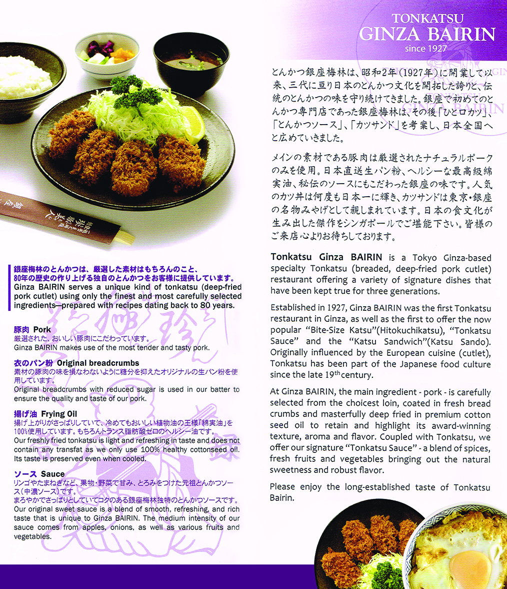Tonkatsu Ginza Bairin Third Generation Japanese Breaded Pork Cutlet
