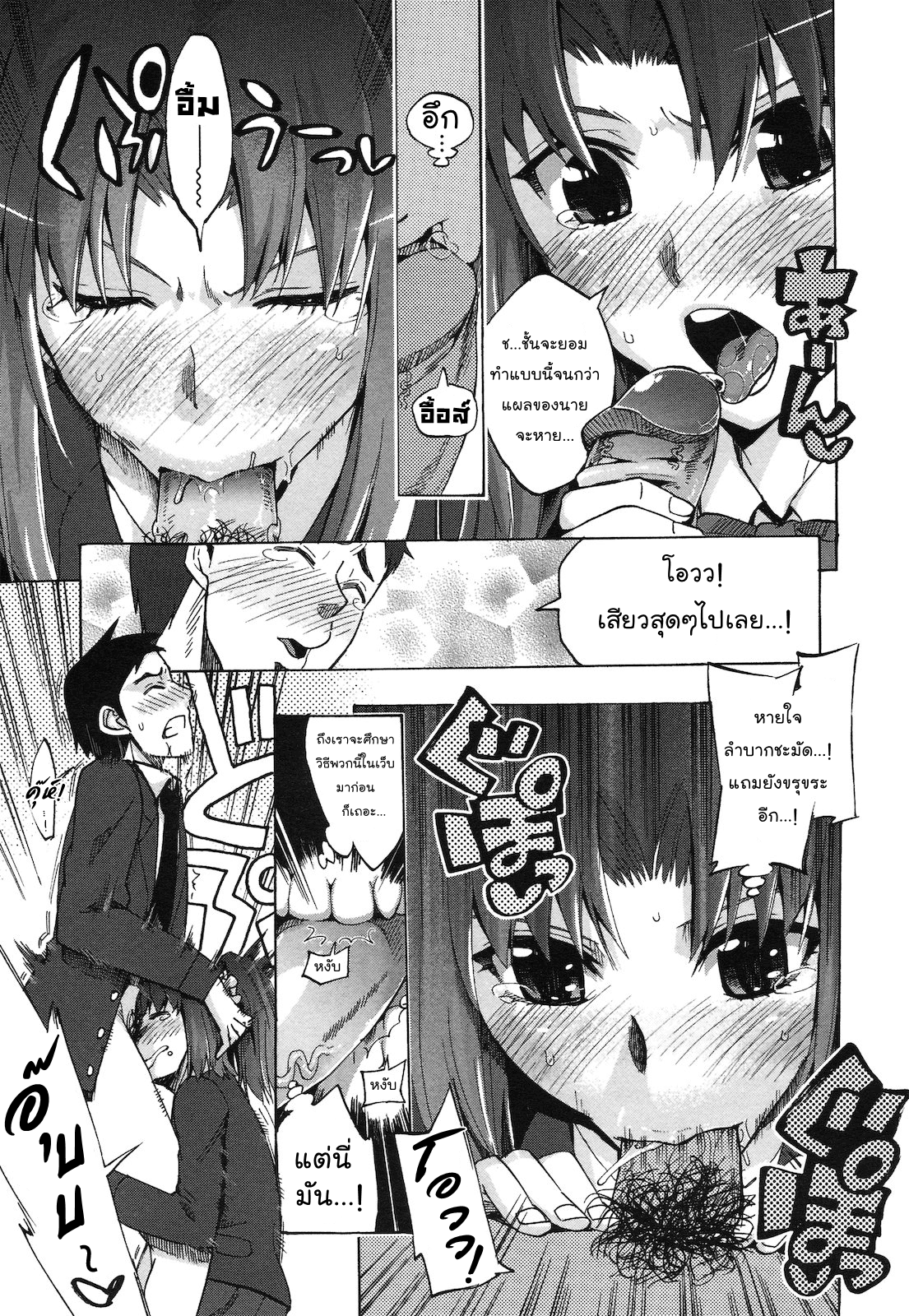 [โดจินแปลไทย][โดจิน] อ่านการ์ตูนออนไลน์-รักสยิว เพื่อนร่วมชั้น