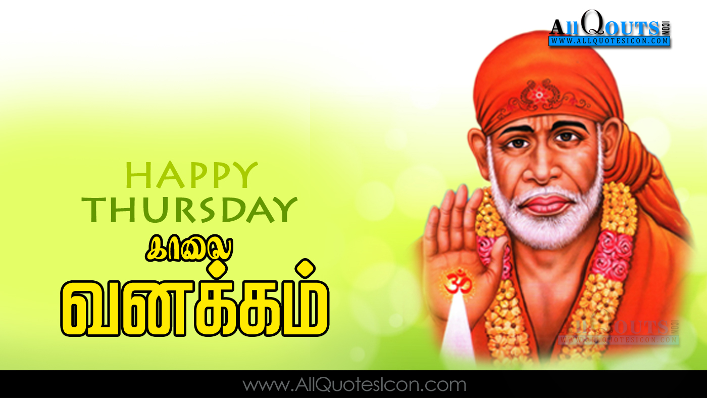 Happy Thursday Images Best Tamil Good Morning Quotes Messages