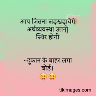 1579+ funny jokes images in hindi for whatsapp Best English jokes images in 2020 1579+ funny jokes images in hindi for whatsapp Best English jokes images in 2020