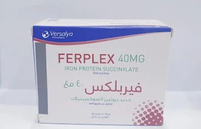 فيربلكس ferplex محلول للشرب لعلاج فقر الدم ( الانيميا )