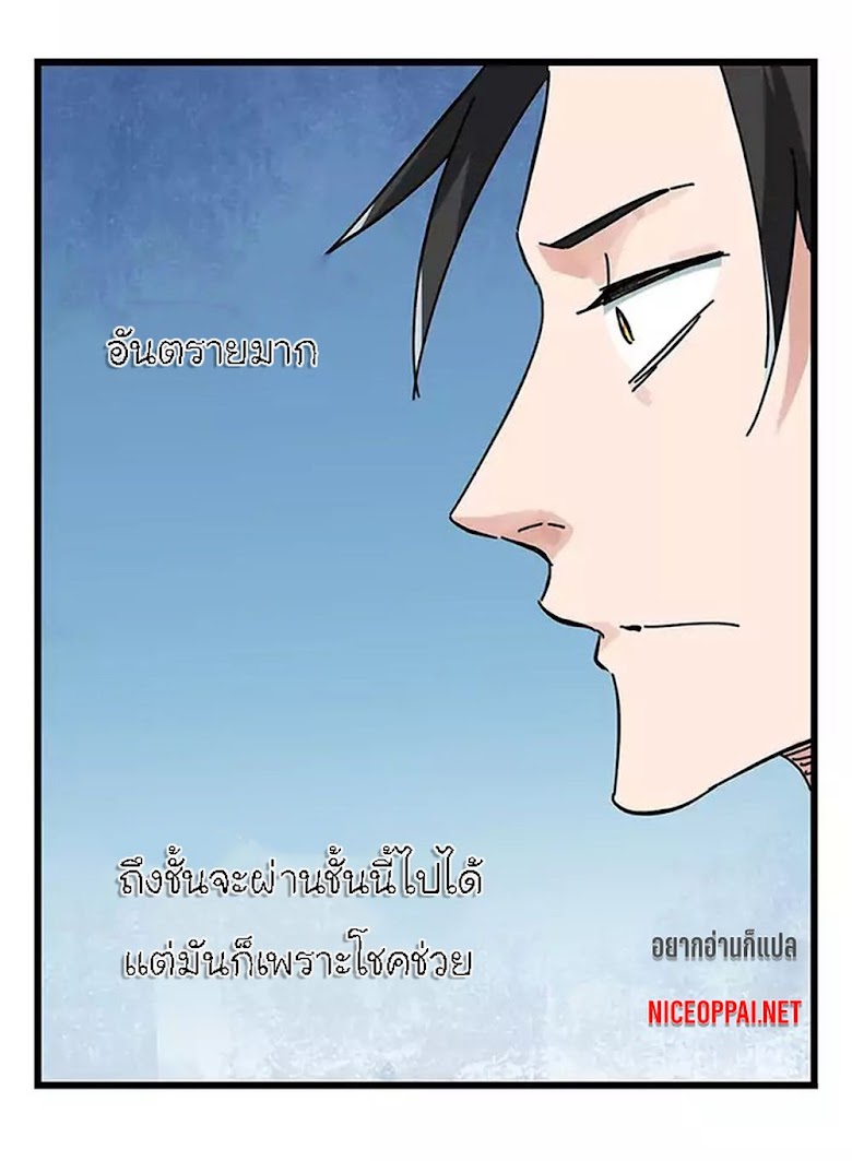 Tower Into The Clouds - หน้า 24