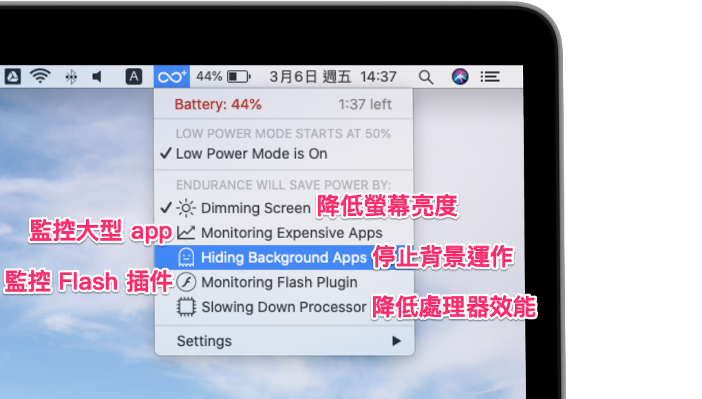 Mac 省電模式