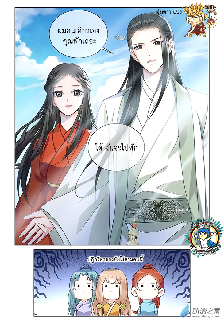 อ่านการ์ตูน Just One Smile Is Very Alluring 13 ภาพที่ 4