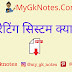 Computer Operating System PDF in Hindi
