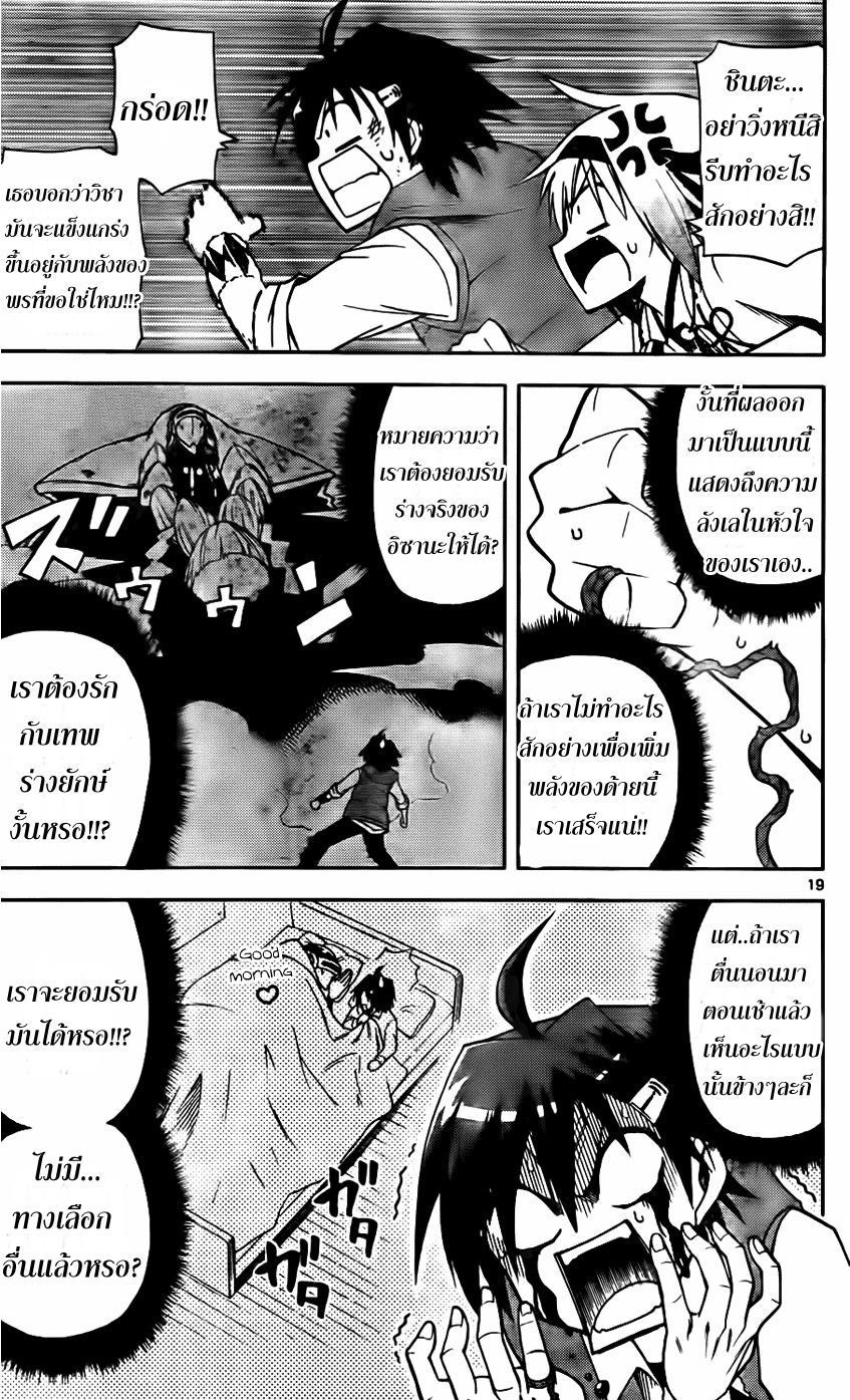 อ่านการ์ตูน Gan?Kon 2 ภาพที่ 19