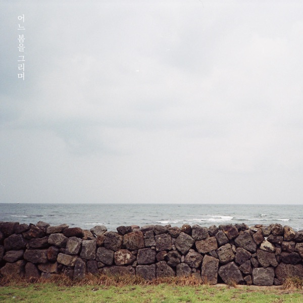 Letter Flow – I miss spring (feat. Lee Han Seong) – Single