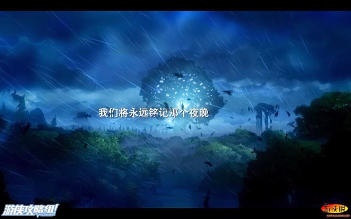 Ori And The Blind Forest 遊戲圖文攻略 娛樂計程車