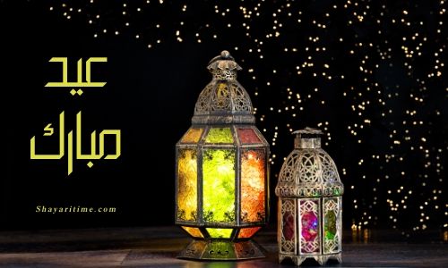 Eid mubarak images