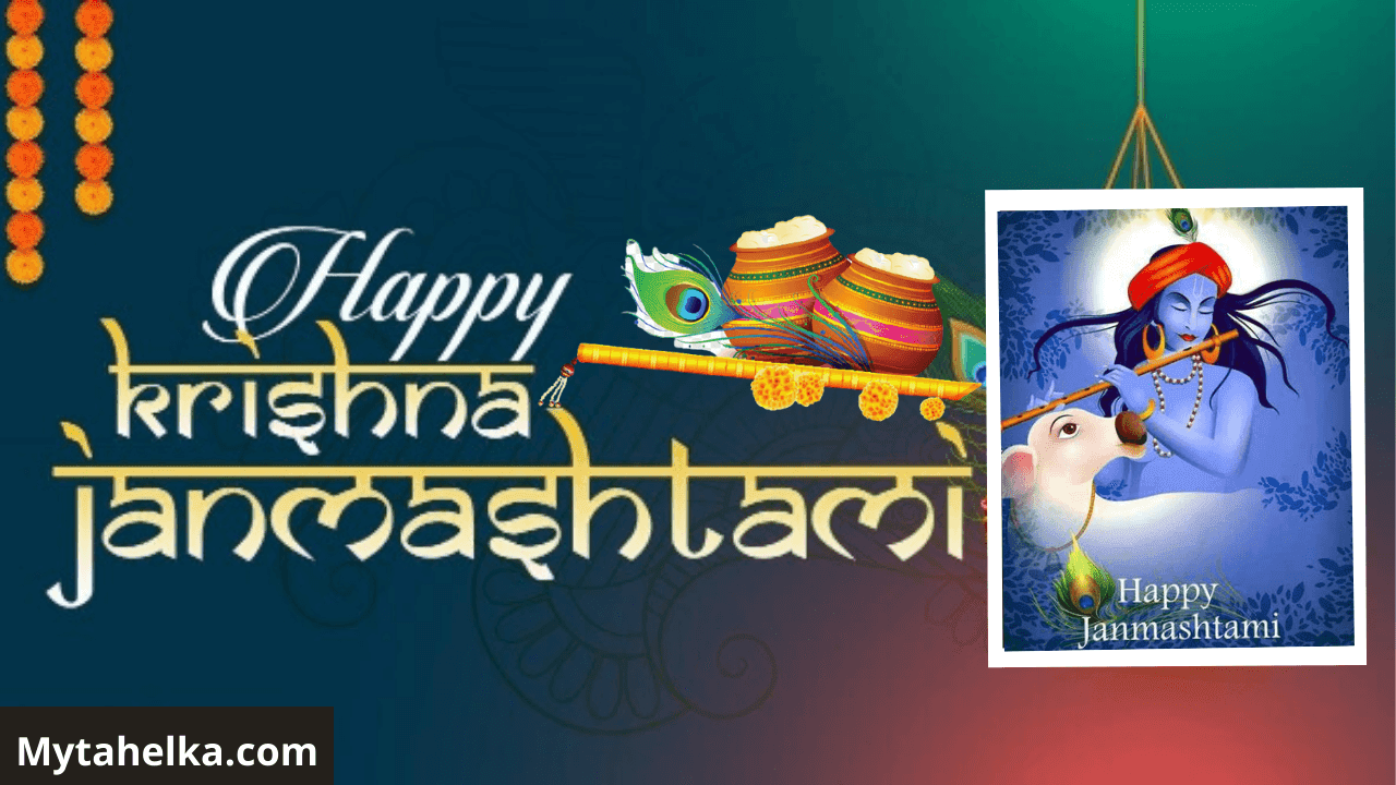 Happy Krishna Janmashtami Quotes in Hindi