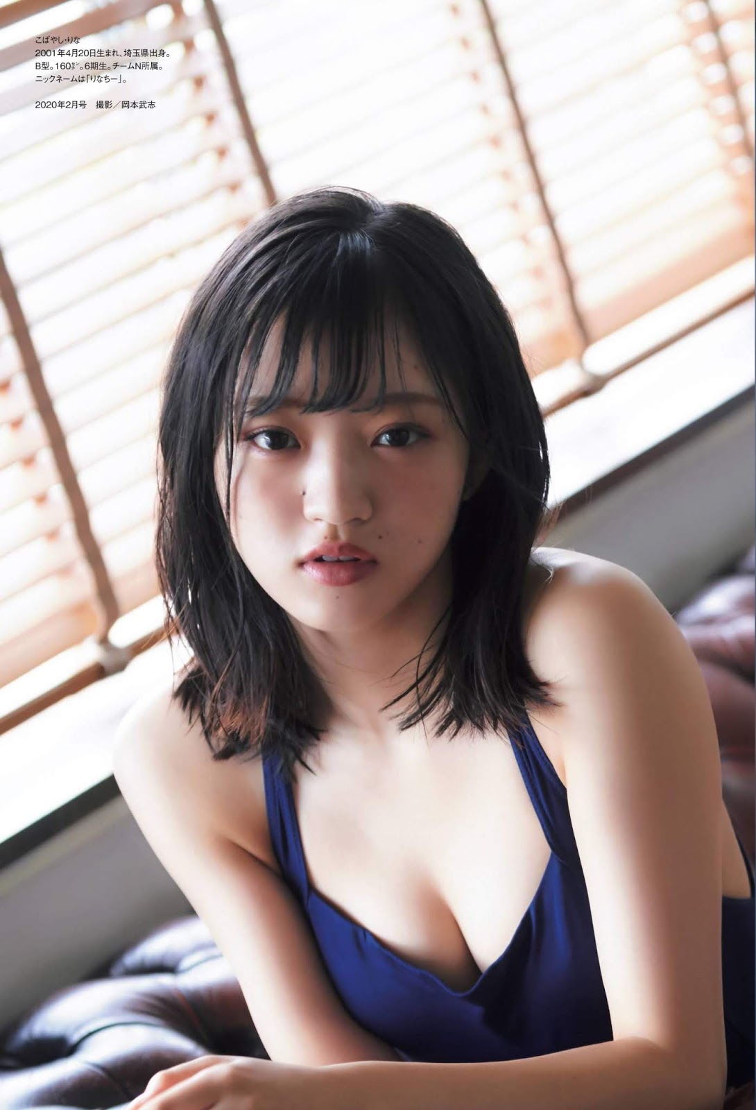 Rina Kobayashi 小林莉奈, ENTAME 2020.03 (月刊エンタメ 2020年3月号)