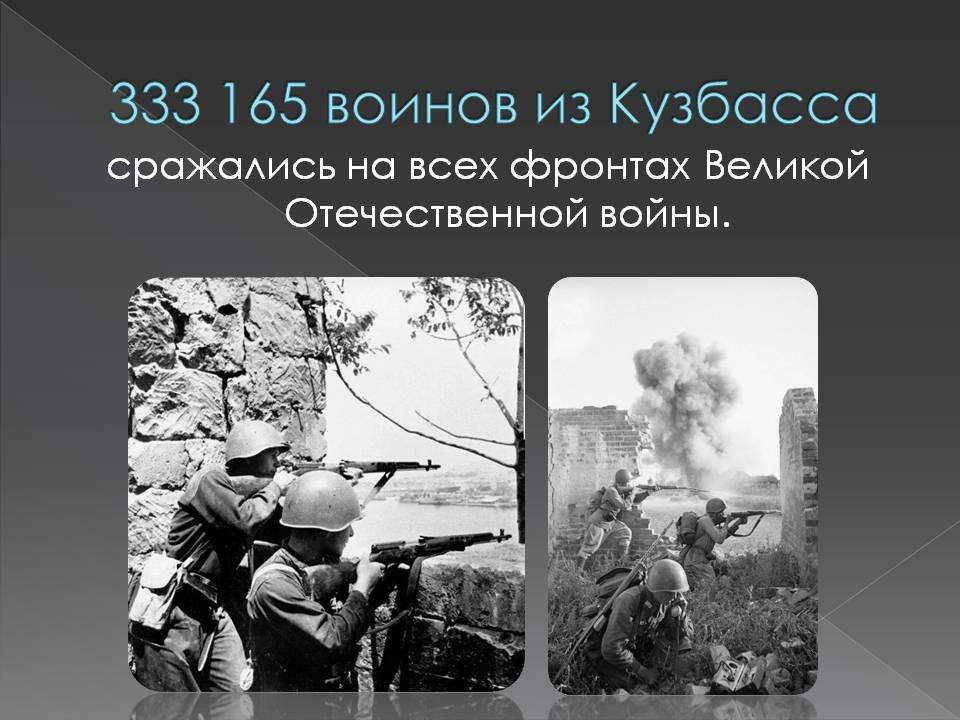 4000 тонн сверхплановой стали: каков вклад Кузбасса в Победу?