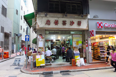 Ma Sa Restaurant, Hillier Street, Sheung Wan