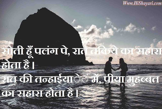 Romantic Shayari Hindi Mai | Romantic Status, Quotes, Sms | Romantic Shayari On Love In Hindi.