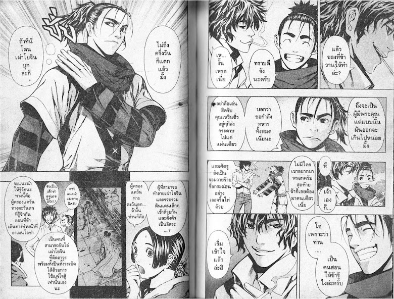 Shin Angyo Onshi - หน้า 19