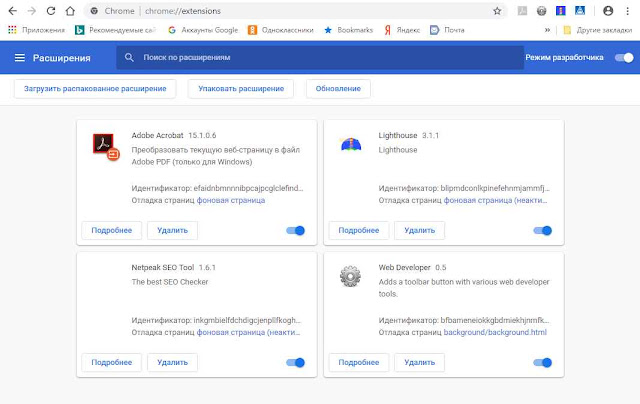 Отключить расширения в Chrome Отключить расширения в Chrome