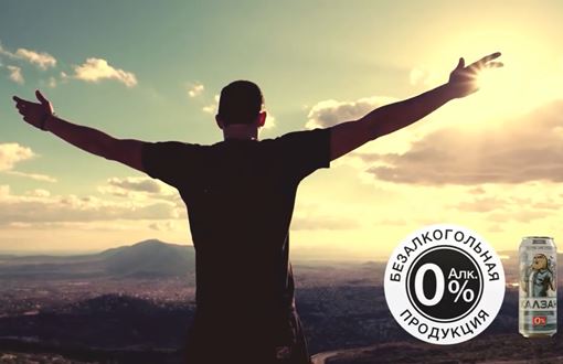 Музыка из рекламы пива Халзан (2020)