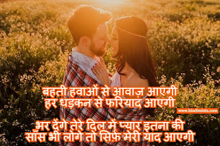Love Status In Hindi Love Status In Hindi