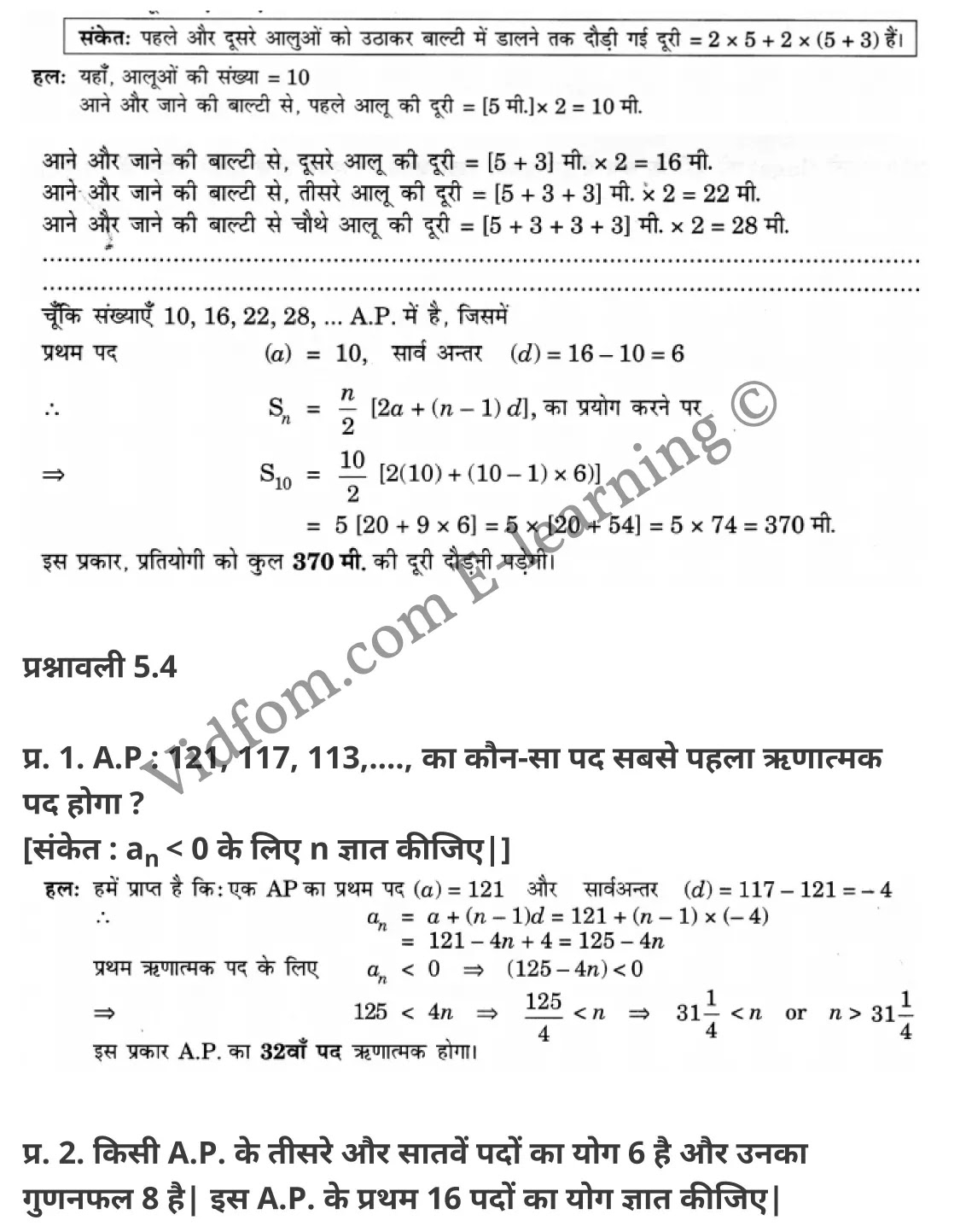 कक्षा 10 गणित के नोट्स हिंदी में एनसीईआरटी समाधान, class 10 Maths chapter 5, class 10 Maths chapter 5 ncert solutions in Maths, class 10 Maths chapter 5 notes in hindi, class 10 Maths chapter 5 question answer, class 10 Maths chapter 5 notes, class 10 Maths chapter 5 class 10 Maths chapter 5 in hindi, class 10 Maths chapter 5 important questions in hindi, class 10 Maths hindi chapter 5 notes in hindi, class 10 Maths chapter 5 test, class 10 Maths chapter 5 class 10 Maths chapter 5 pdf, class 10 Maths chapter 5 notes pdf, class 10 Maths chapter 5 exercise solutions, class 10 Maths chapter 5, class 10 Maths chapter 5 notes study rankers, class 10 Maths chapter 5 notes, class 10 Maths hindi chapter 5 notes, class 10 Maths chapter 5 class 10 notes pdf, class 10 Maths chapter 5 class 10 notes ncert, class 10 Maths chapter 5 class 10 pdf, class 10 Maths chapter 5 book, class 10 Maths chapter 5 quiz class 10 , 10 th class 10 Maths chapter 5 book up board, up board 10 th class 10 Maths chapter 5 notes, class 10 Maths, class 10 Maths ncert solutions in Maths, class 10 Maths notes in hindi, class 10 Maths question answer, class 10 Maths notes, class 10 Maths class 10 Maths chapter 5 in hindi, class 10 Maths important questions in hindi, class 10 Maths notes in hindi, class 10 Maths test, class 10 Maths class 10 Maths chapter 5 pdf, class 10 Maths notes pdf, class 10 Maths exercise solutions, class 10 Maths, class 10 Maths notes study rankers, class 10 Maths notes, class 10 Maths notes, class 10 Maths class 10 notes pdf, class 10 Maths class 10 notes ncert, class 10 Maths class 10 pdf, class 10 Maths book, class 10 Maths quiz class 10 , 10 th class 10 Maths book up board, up board 10 th class 10 Maths notes, कक्षा 10 गणित अध्याय 5 , कक्षा 10 गणित, कक्षा 10 गणित अध्याय 5 के नोट्स हिंदी में, कक्षा 10 का गणित अध्याय 5 का प्रश्न उत्तर, कक्षा 10 गणित अध्याय 5 के नोट्स, 10 कक्षा गणित हिंदी में, कक्षा 10 गणित अध्याय 5 हिंदी में, कक्षा 10 गणित अध्याय 5 महत्वपूर्ण प्रश्न हिंदी में, कक्षा 10 हिंदी के नोट्स हिंदी में, गणित हिंदी कक्षा 10 नोट्स pdf, गणित हिंदी कक्षा 10 नोट्स 2021 ncert, गणित हिंदी कक्षा 10 pdf, गणित हिंदी पुस्तक, गणित हिंदी की बुक, गणित हिंदी प्रश्नोत्तरी class 10 , 10 वीं गणित पुस्तक up board, बिहार बोर्ड 10 पुस्तक वीं गणित नोट्स, गणित कक्षा 10 नोट्स 2021 ncert, गणित कक्षा 10 pdf, गणित पुस्तक, गणित की बुक, गणित प्रश्नोत्तरी class 10, कक्षा 10 गणित, कक्षा 10 गणित के नोट्स हिंदी में, कक्षा 10 का गणित का प्रश्न उत्तर, कक्षा 10 गणित के नोट्स, 10 कक्षा गणित 2021 हिंदी में, कक्षा 10 गणित हिंदी में, कक्षा 10 गणित महत्वपूर्ण प्रश्न हिंदी में, कक्षा 10 गणित हिंदी के नोट्स हिंदी में, गणित हिंदी कक्षा 10 नोट्स pdf, गणित हिंदी कक्षा 10 नोट्स 2021 ncert, गणित हिंदी कक्षा 10 pdf, गणित हिंदी पुस्तक, गणित हिंदी की बुक, गणित हिंदी प्रश्नोत्तरी class 10 , 10 वीं गणित पुस्तक up board, बिहार बोर्ड 10 पुस्तक वीं गणित नोट्स, गणित कक्षा 10 नोट्स 2021 ncert, गणित कक्षा 10 pdf, गणित पुस्तक, गणित की बुक, गणित प्रश्नोत्तरी class 10, 10th Maths book in hindi, 10th Maths notes in hindi, cbse books for class 10 , cbse books in hindi, cbse ncert books, class 10 Maths notes in hindi, class 10 Maths hindi ncert solutions, Maths 2020, Maths 2021,