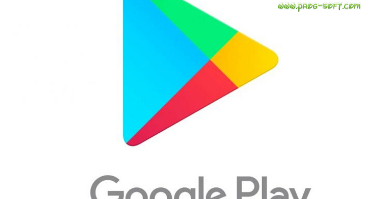 تحميل متجر جوجل بلاي Google Play لتحميل الالعاب والبرامج