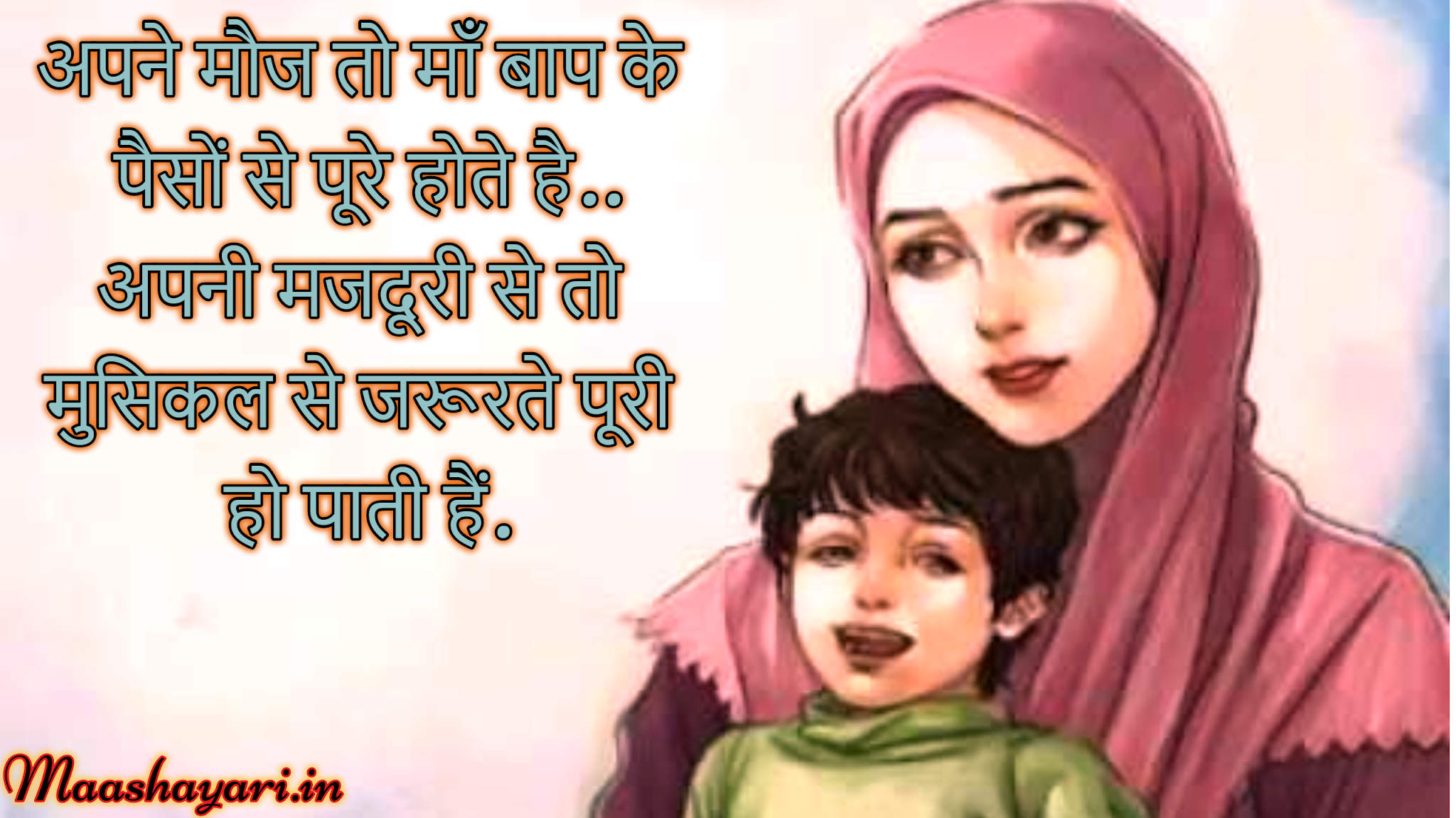 Maa baap shayari hindi mom quotes emotional shayari images & photo