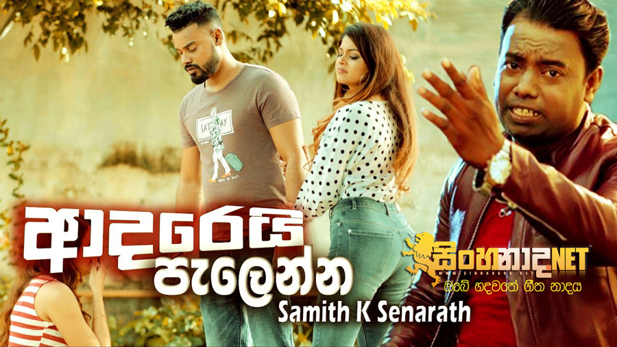 Adarei Palenna - Samith K Senarath Official Music Video.mp4
