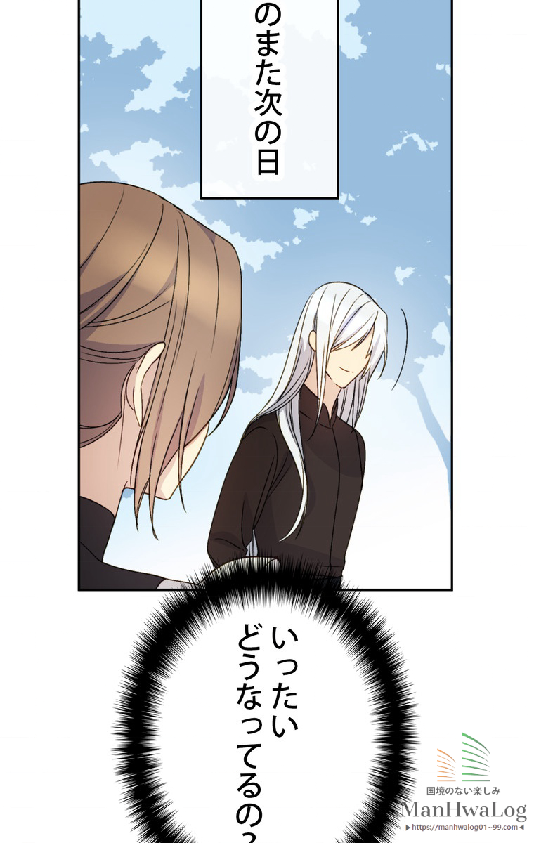 できるメイド様 第10話 - 3