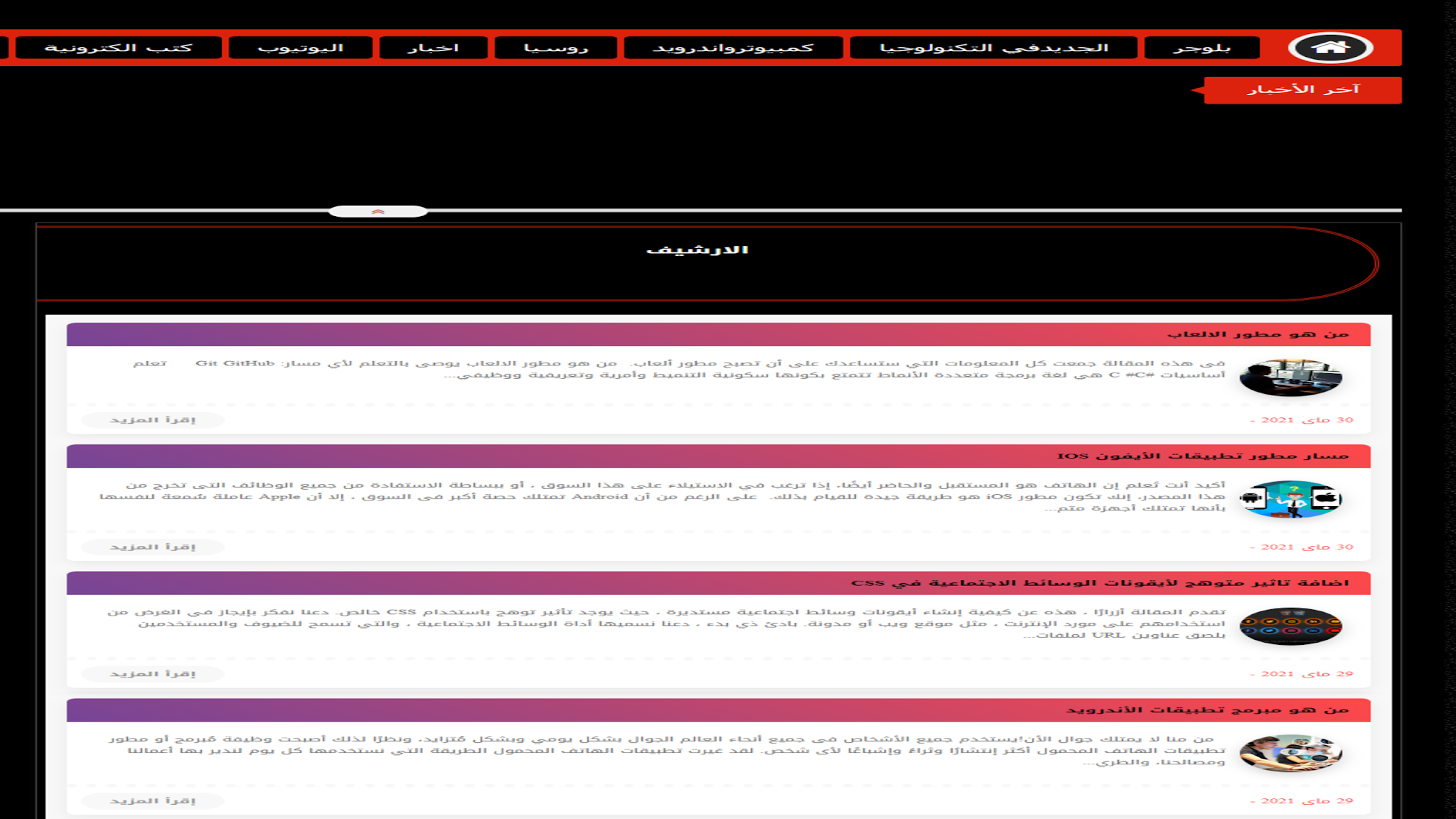 كود العرض الكامل لصفحة المواضيع و الصفحات الثابتة في المدونة