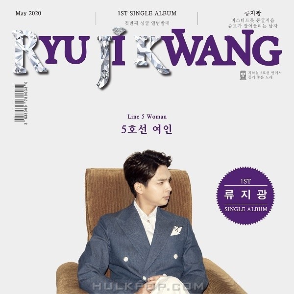 Ryu Jikwang – Ryu Jikwang 1ST SINGLE ALBUM