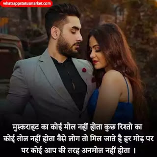 caring love shayari image