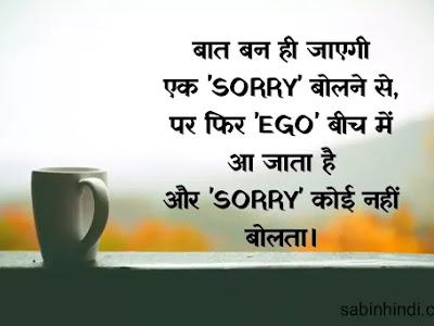 25 ++ i am really sorry for hurting you quotes 190488-I am really sorry for hurting you quotes in marathi