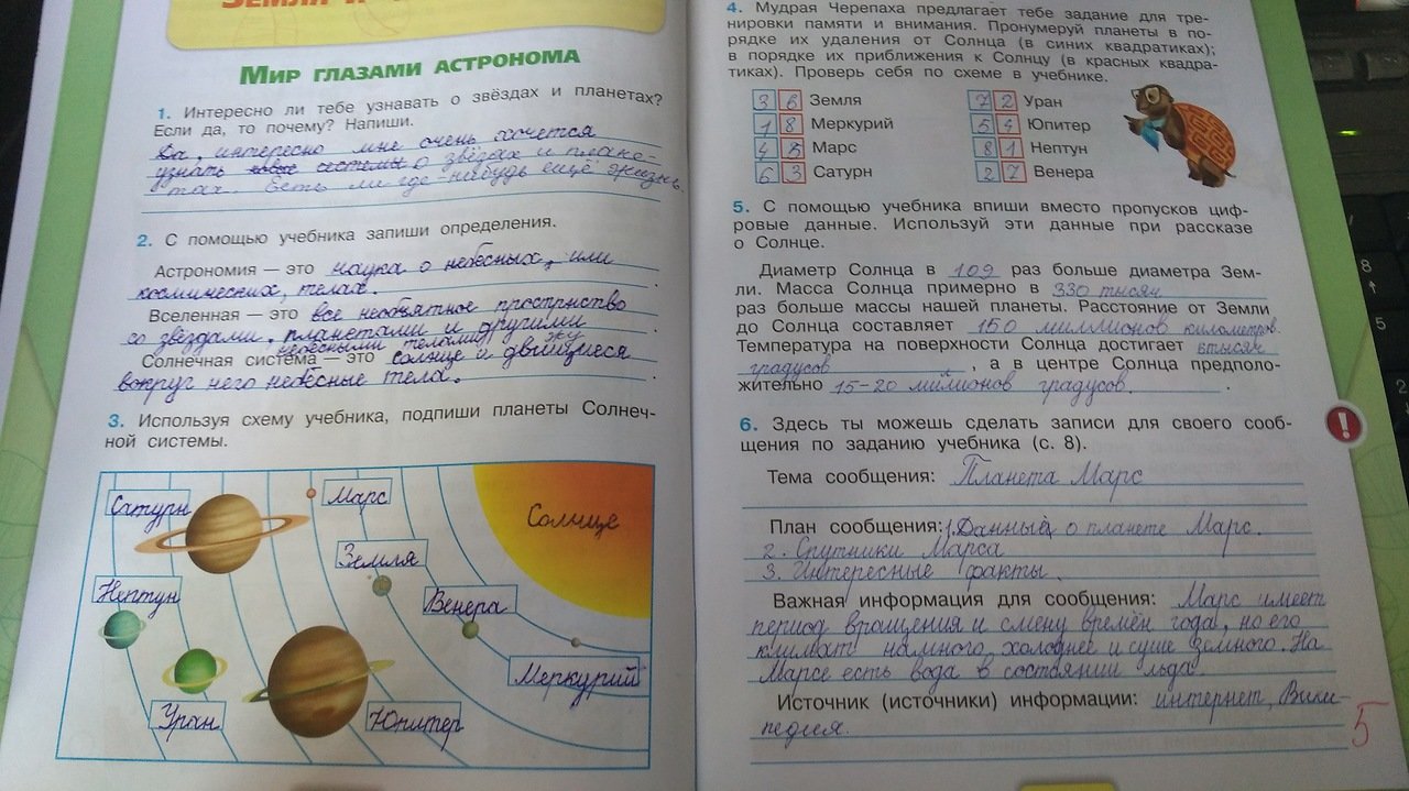 Окружающий 3 класс страница 10. Окружающий мир 4 класс. Окружающий мир 4 класс 1 ч. Окружающий мир четвёртый класс первая часть. Окружающий мир 1 класс.