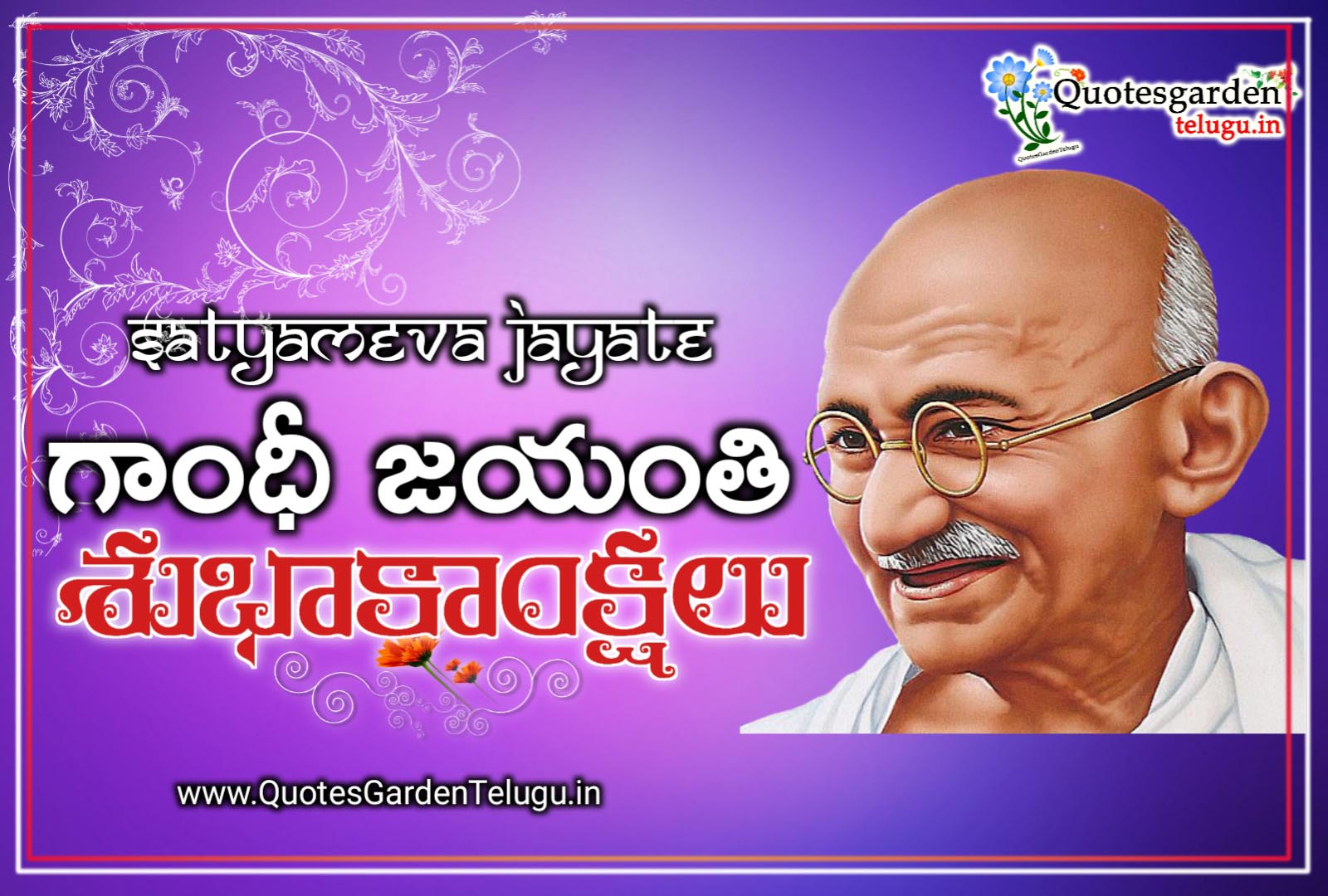 happy gandhi jayanthi 2020 greetings wishes images in telugu ...